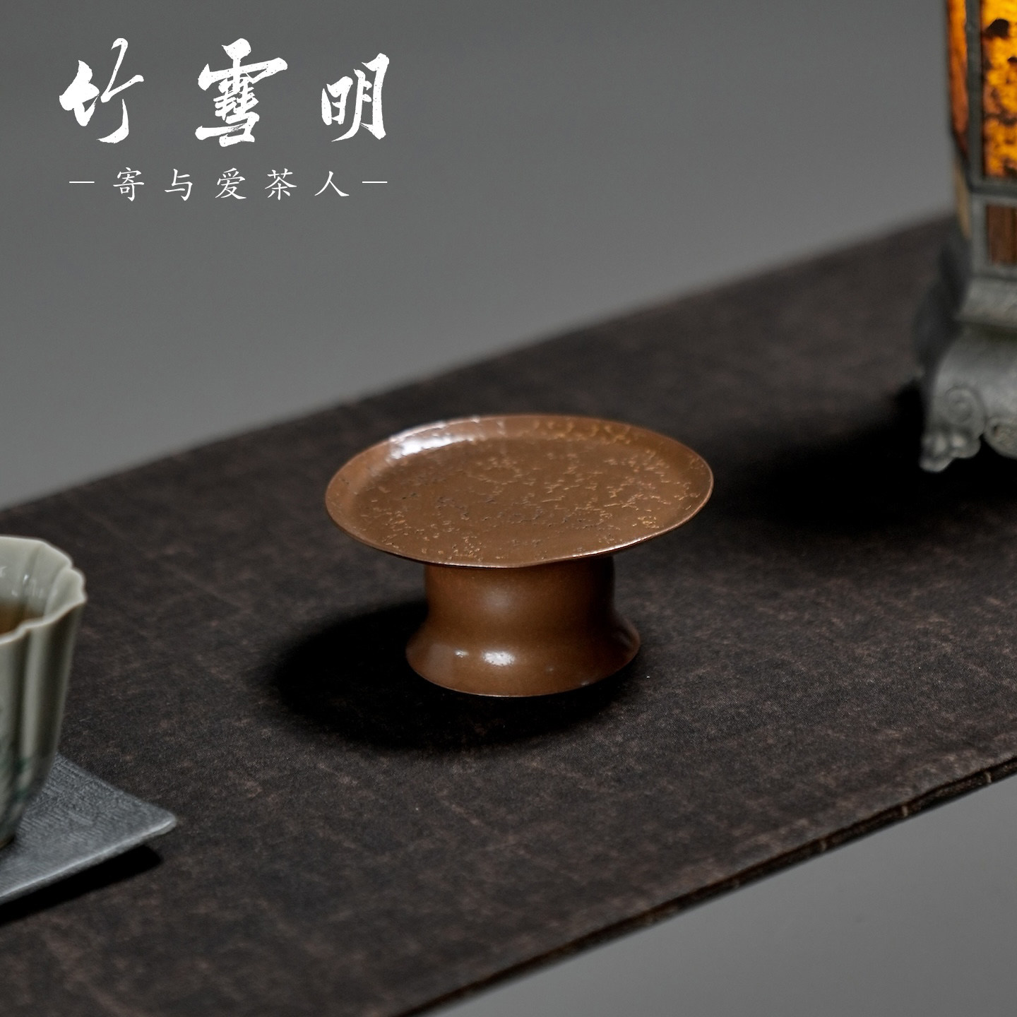 竹雪明|紫铜锤纹搁架铜盖置壶盖托茶滤架盖架铜托座茶托文玩摆件