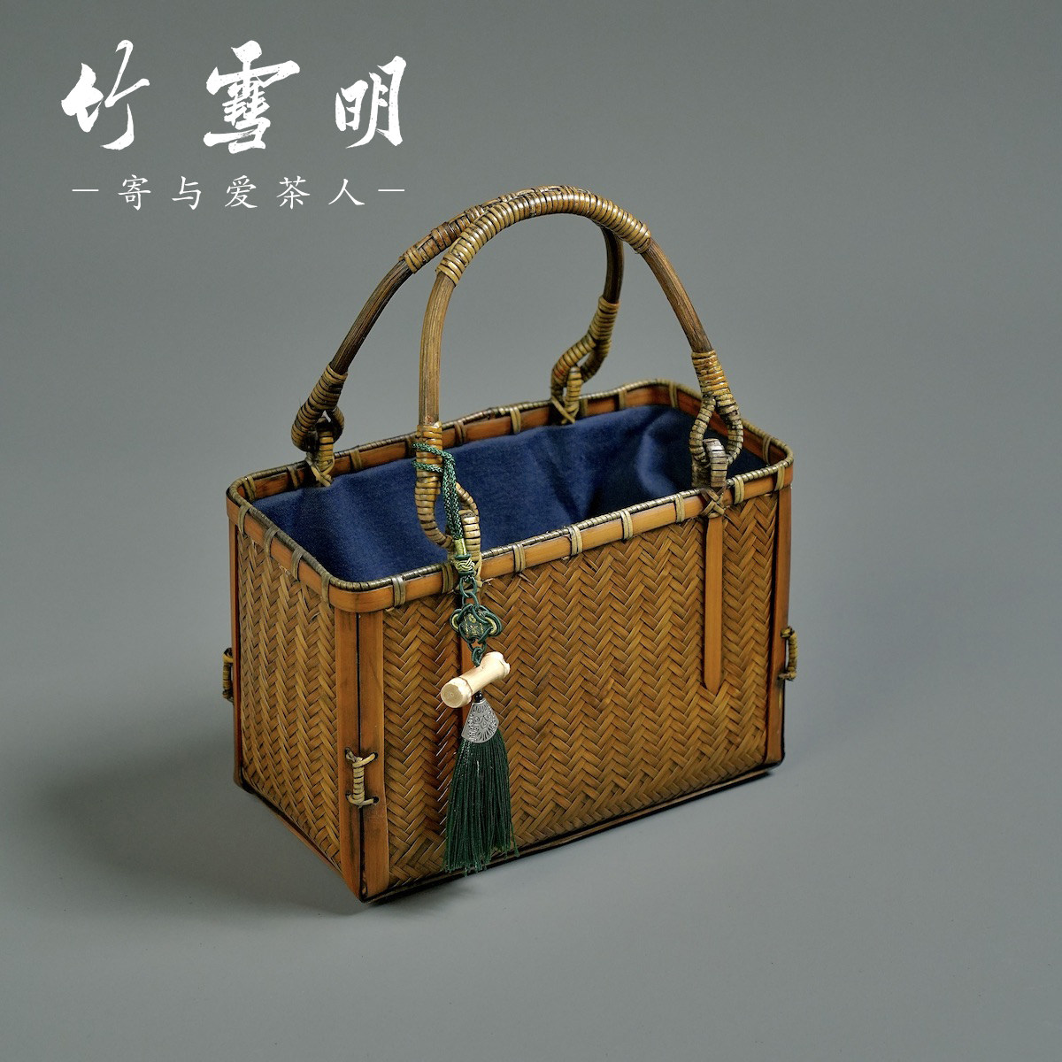 竹雪明复古竹编手提包茶具收纳包图片