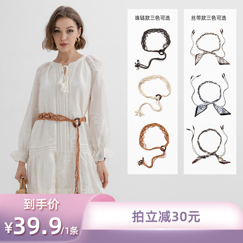【所有姐姐的衣橱直播间】LIELRAM裂冉波西米亚丝巾珠链编织腰链