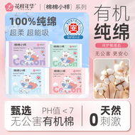 纯棉卫生巾日用加长夜用姨妈巾
