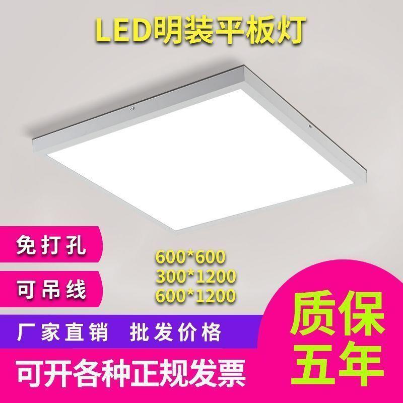 led吸顶灯明装平板灯简约办公室厂房走廊过道长方形灯吊装灯超薄