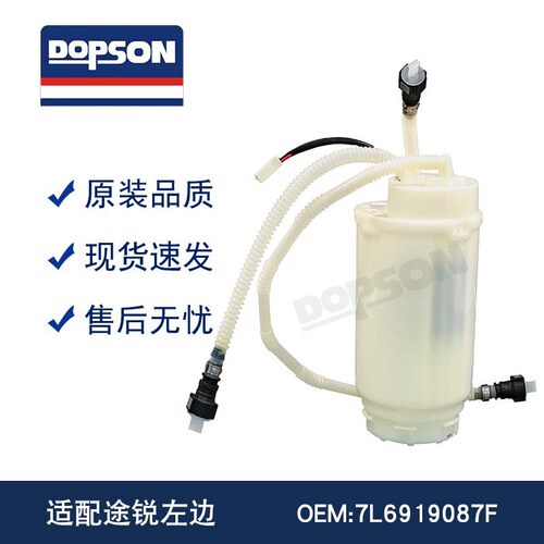 途锐燃油泵总成7L/6919087F