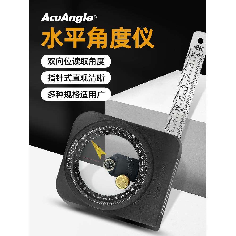 仪辰ece水平角度仪 A100 A300角度尺 磁性角度规水平尺
