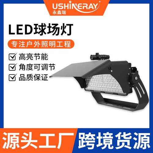 跨境新款LED球场灯户外防水体育照明篮球场足球场防大功率高杆灯