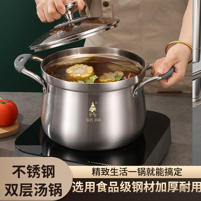 304不锈钢蒸煮锅奶锅汤锅蒸锅家用双层煲汤锅单柄加厚电磁炉通用