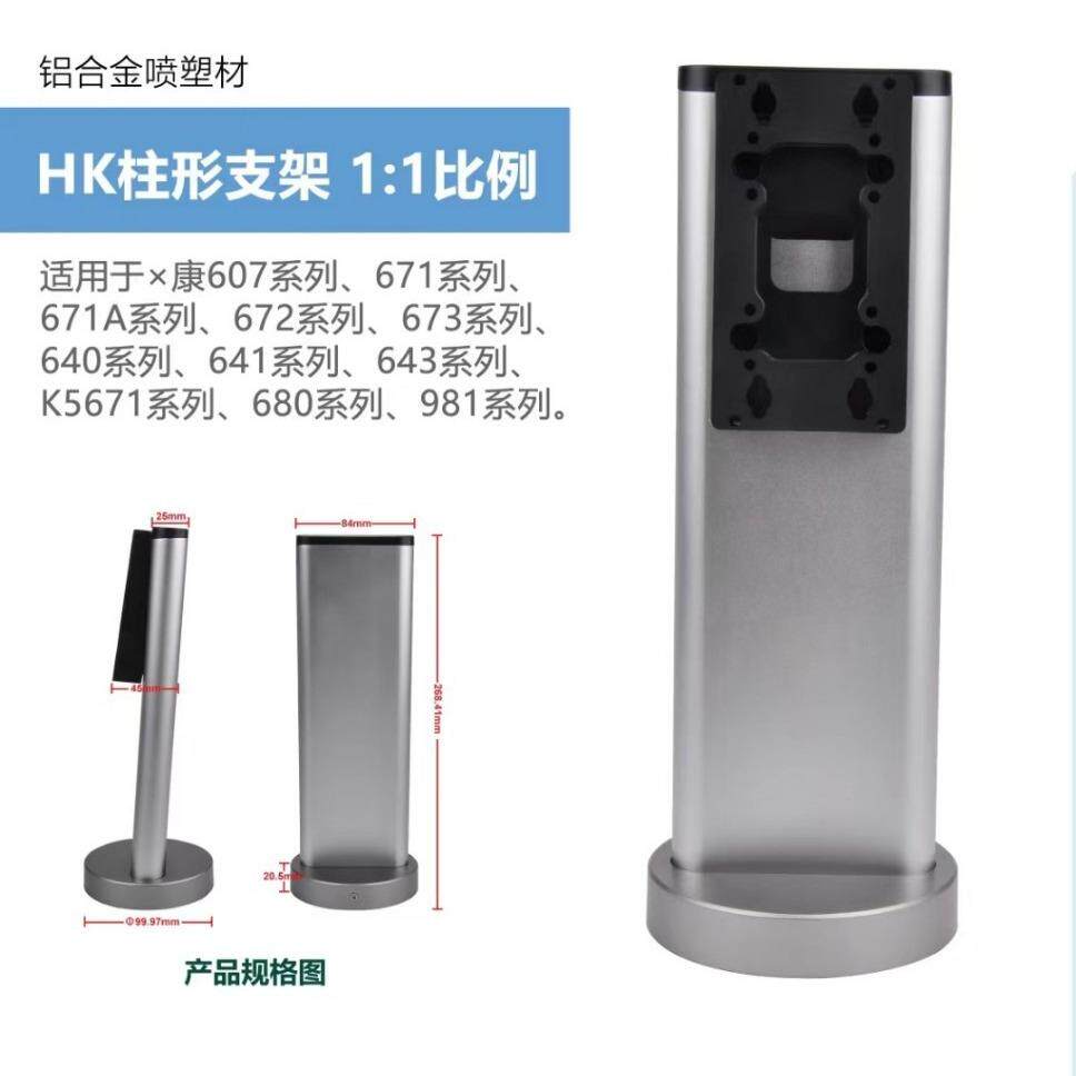 海康人脸识别门禁机铝合金HK1:1柱形支架闸机通道火炬手