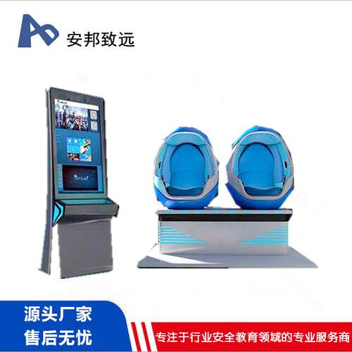 VR工地安全双人蛋椅 厂家自主研发VR安全体验馆 身临其境学习