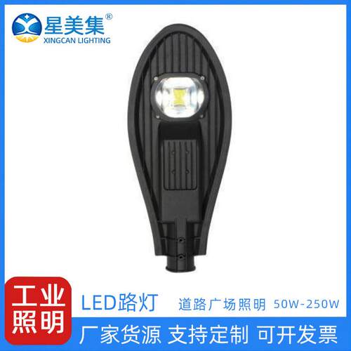 电线杆挑臂路灯户外新农村改造防水防雷工程100W200W250W照明灯具