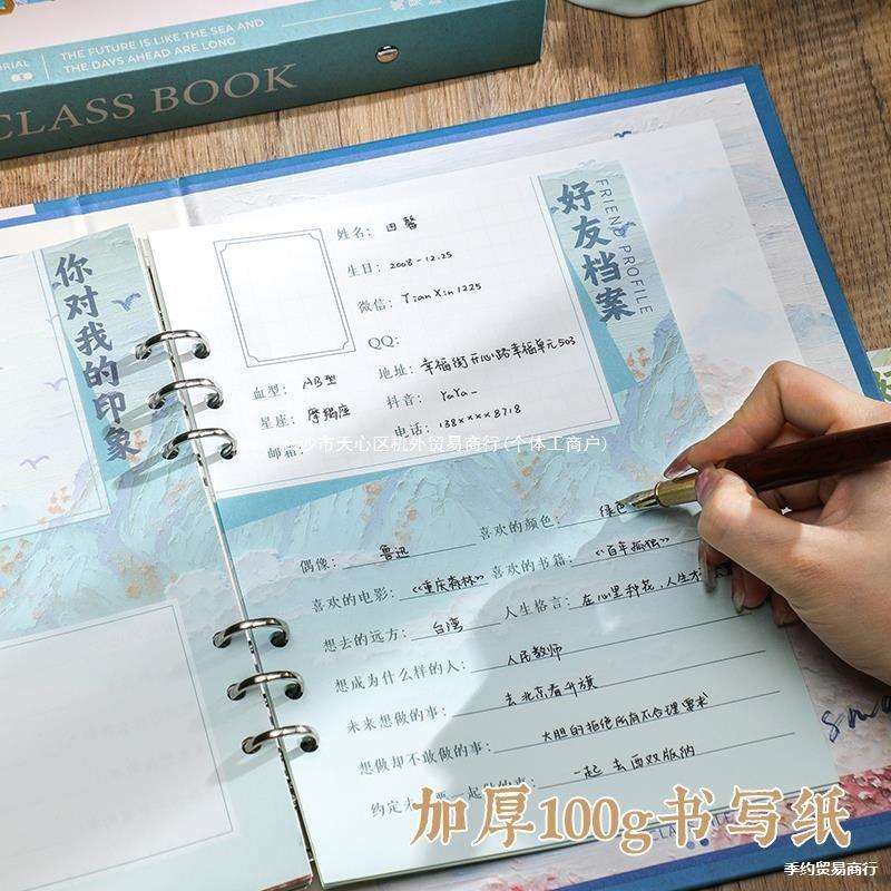 创意中国风同学录小学生六年级毕业成长纪念册2024新款高颜值通讯