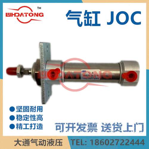 JOC气缸 不锈钢气缸QGCX16*30S QGCX20-30-F1-H 32 40 50 63 80