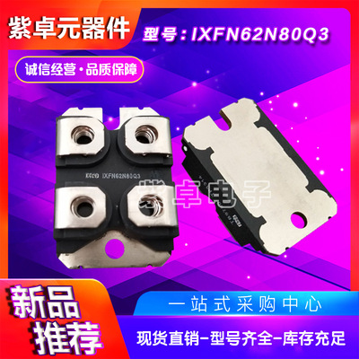 IXTN快恢复MOS管功率二极管