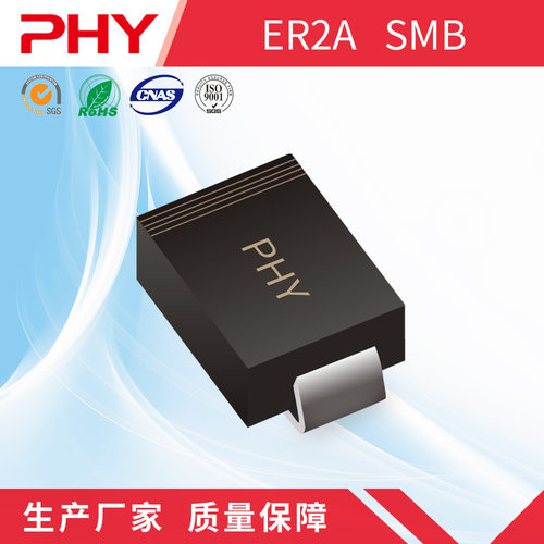 ER2A超快恢复贴片二极管现货