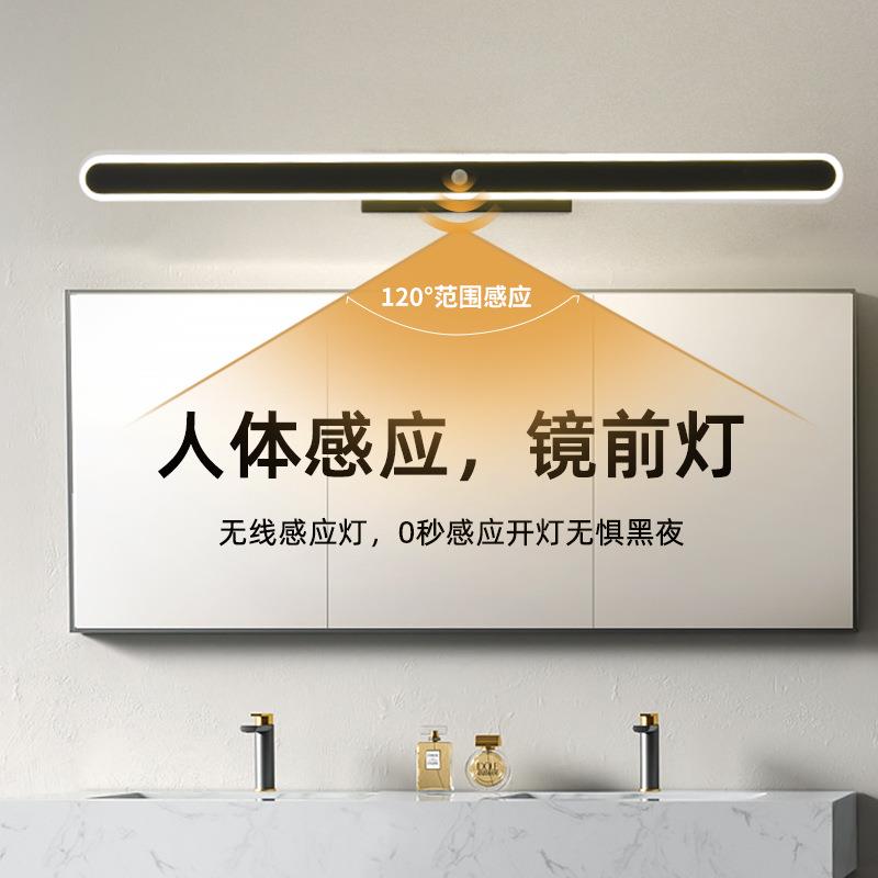 镜前灯卫生间镜柜智能感应免打孔安装洗漱台手扫镜子灯补光灯