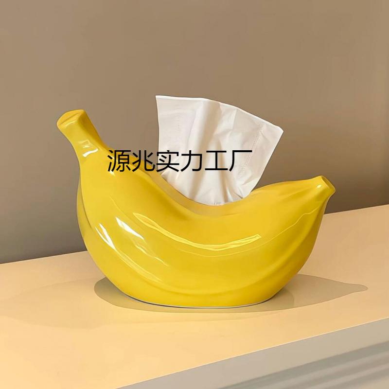 【新家的100个快递】香蕉纸巾盒抽纸盒家用客厅餐桌收纳盒简约