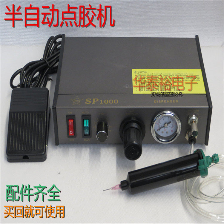 SP-1000点胶机点胶控制器滴胶机打胶机灌胶机涂胶机针筒针头