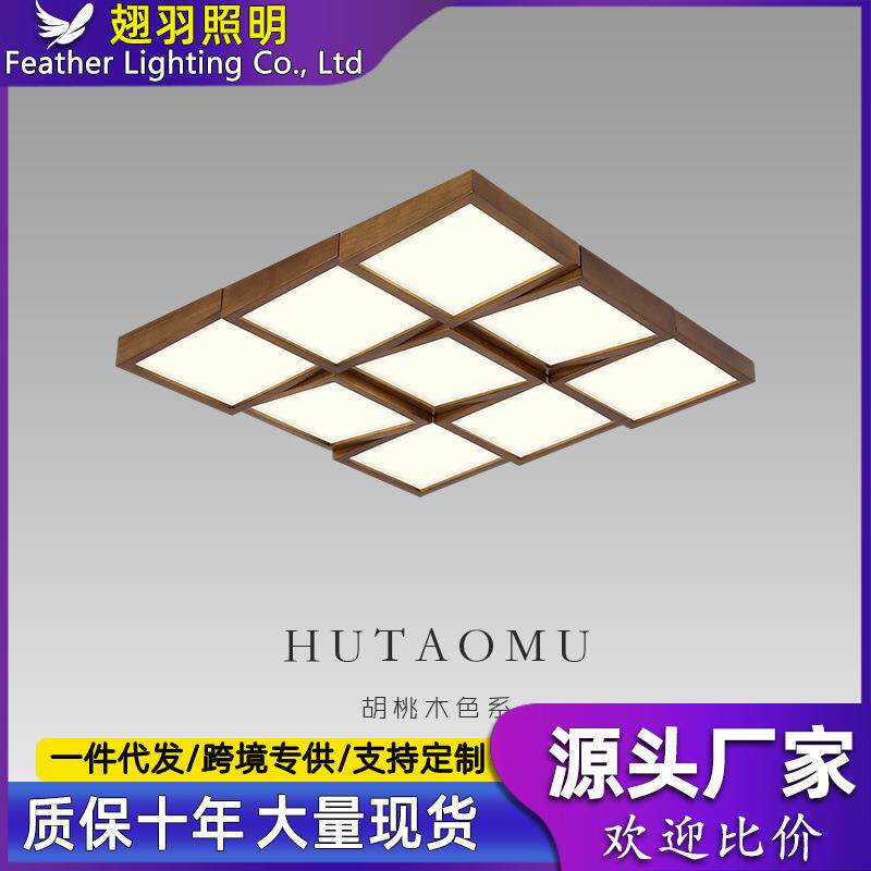 现代简约胡桃木客厅灯大气吸顶灯卧室餐厅灯新中式木框大厅灯具