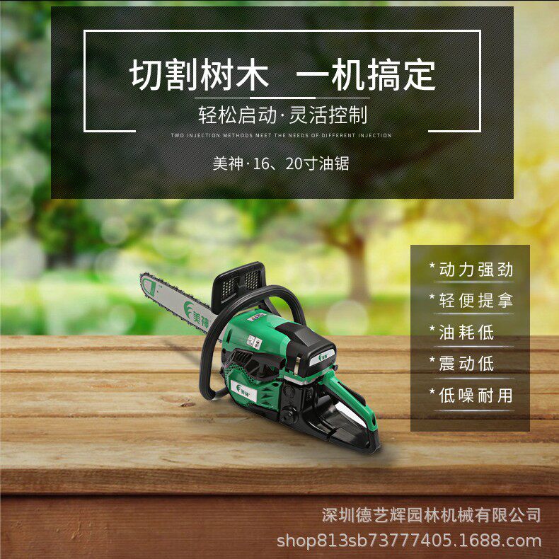 美神油锯伐木锯二冲程树枝锯大马力大功率果树锯砍树机修枝油锯