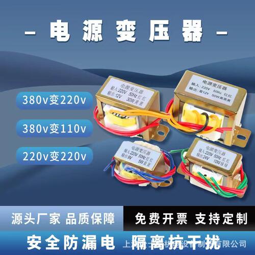 220V转双12V/10WEI48*24变压器