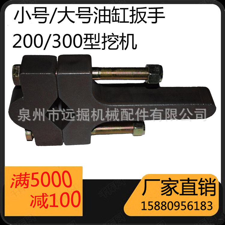 挖机油缸扳手拆大螺母维修