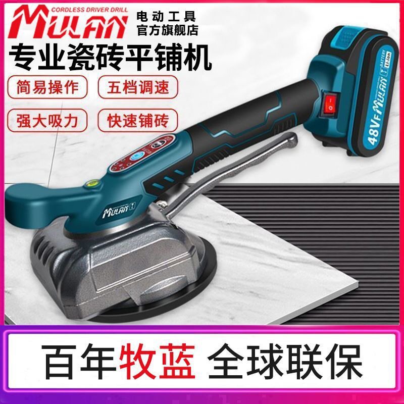 牧蓝平铺机贴砖机大功率瓷砖振动器铺地板砖墙砖震动器贴瓷砖神器