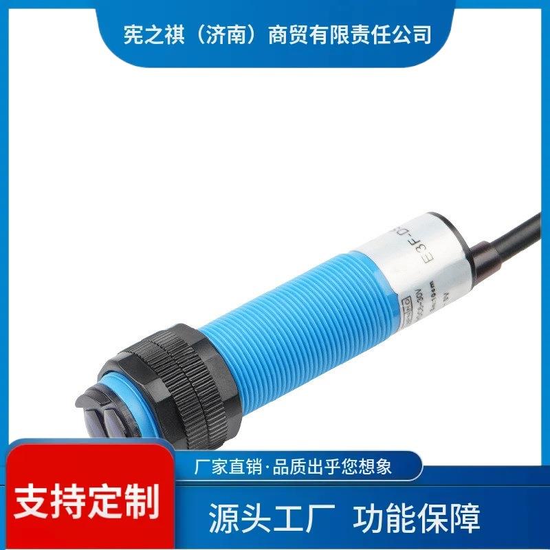 询~红外漫反射光电开关E3F-DS100C1 DS100B1 DS200B2 DS200C2传感