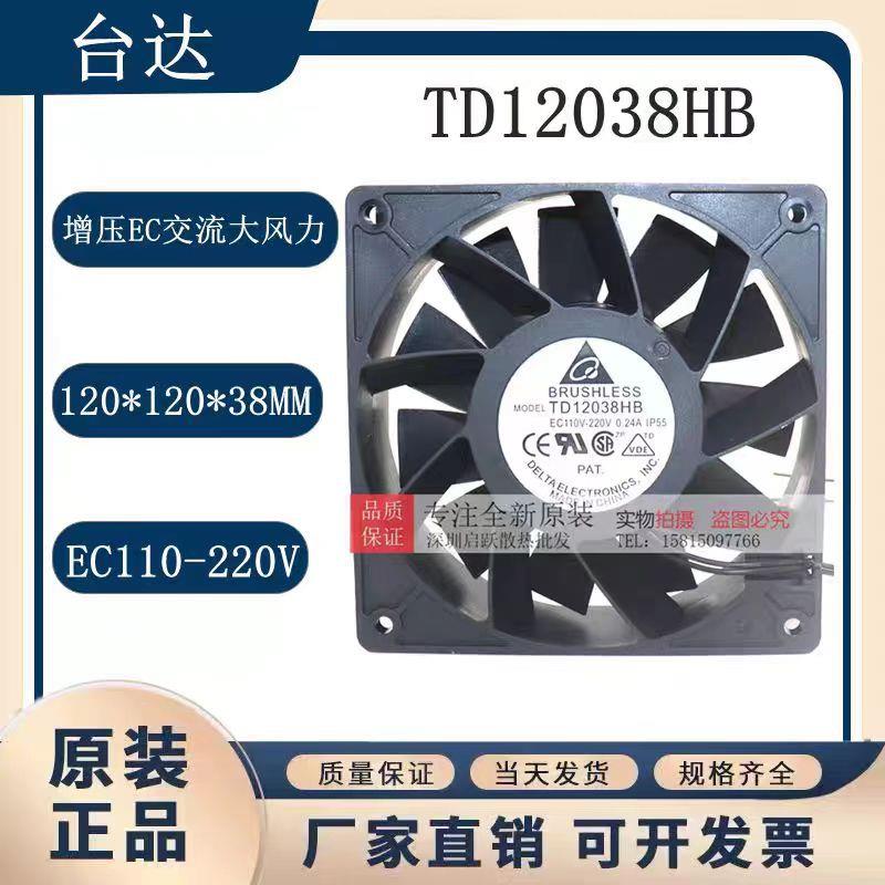 TD12038HB 台达 EC110V-220V 0.24A 12LIM 增压EC交流大风力风扇