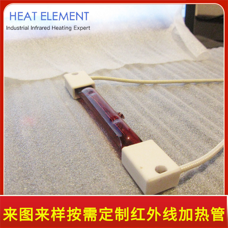 红宝石短波卤素石英加热管