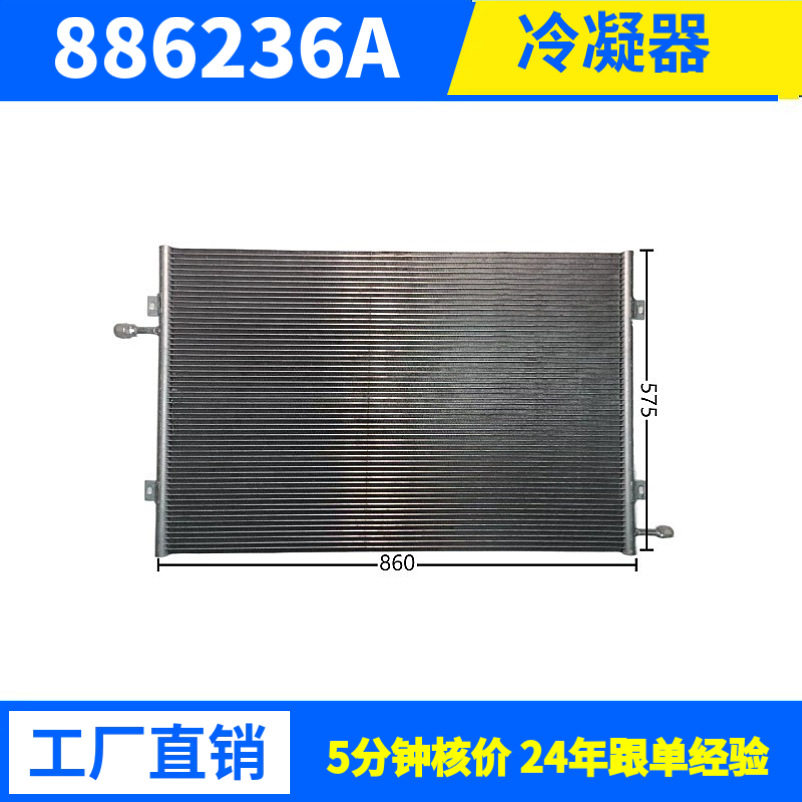工业风冷冷凝器21635W节能耐用