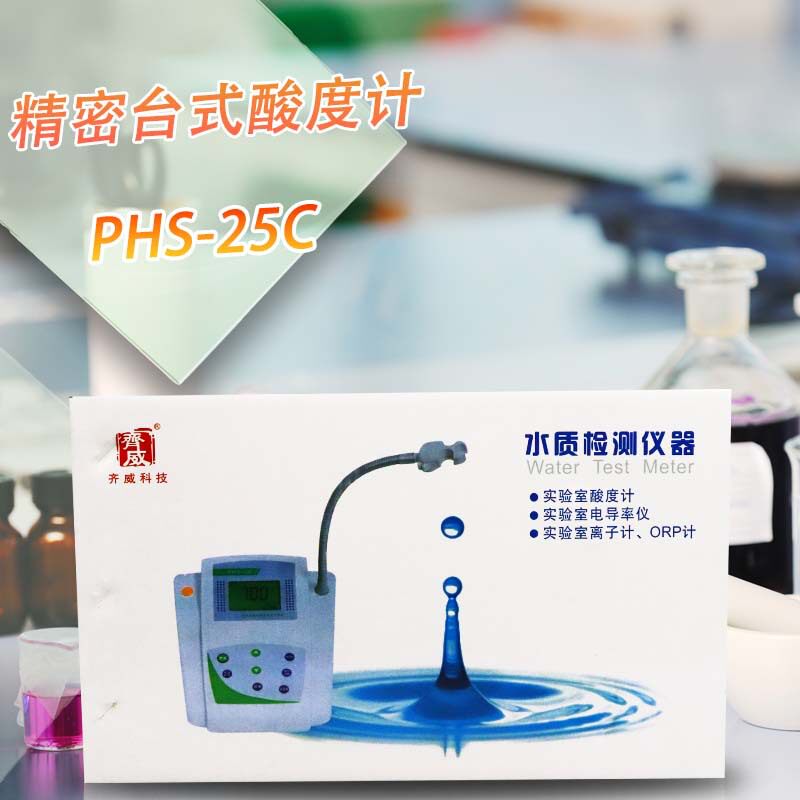 精密台式酸度计液晶显示手动补偿