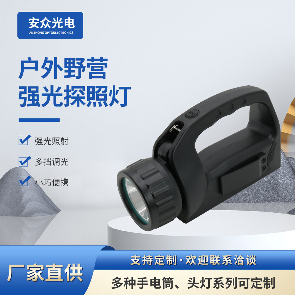 户外强光探照灯 巡逻野营探险手提应急灯 工作检修高亮照明手提灯