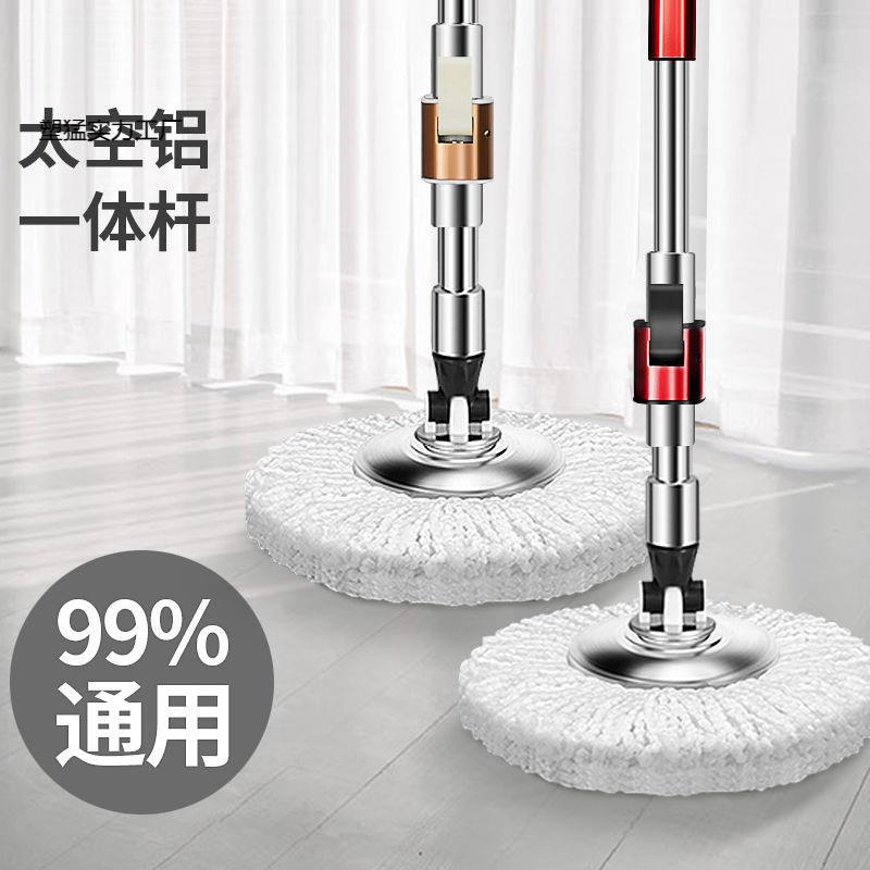 旋转拖把太空铝省力杆通用家用懒人多功能拖地神器一拖净