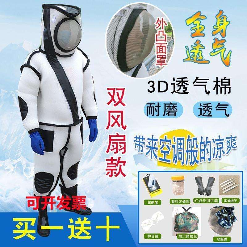 马蜂服防蜂衣加风扇捉胡蜂服防蜂连体透气全套加厚散热抓马蜂衣服
