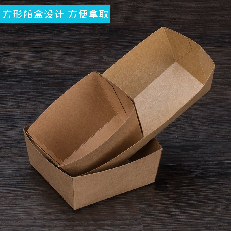 一次性餐盘牛皮纸船盒纸船雪媚娘包装盒炸鸡盒汉堡盒薯条食品纸盒