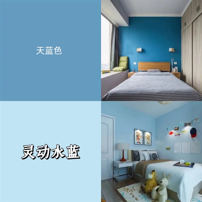 竹炭环保家净味水性涂料乳胶漆室内添加天蓝色面漆卧室儿童房