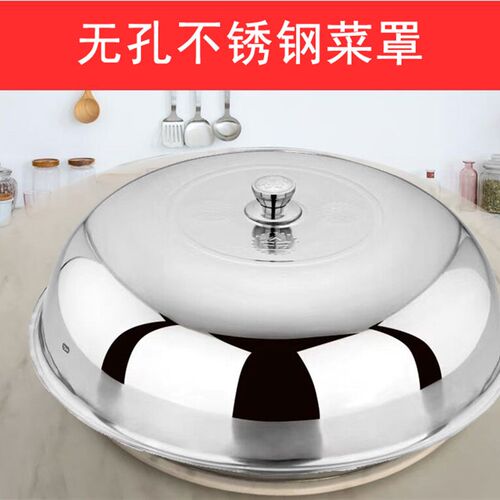 菜罩盖菜罩餐桌罩防尘无剩菜罩食堂食物罩夏