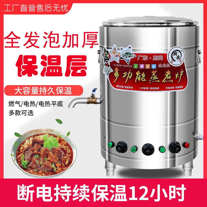煮面炉商用燃气电热煮面桶下面桶能保温汤面炉蒸煮汤粉锅