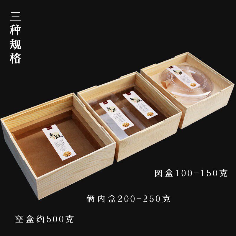 鳕鱼胶包盒新西兰鱼胶盒子胶礼品盒胶包盒鱼肚盒
