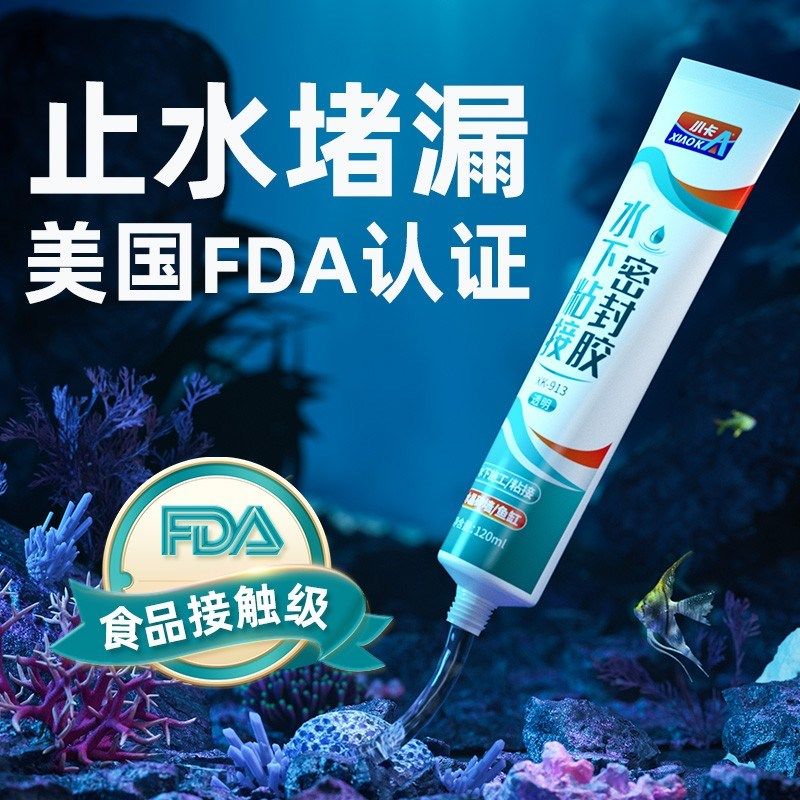 防水胶补漏裂缝渗水堵漏胶水下粘接胶带水粘鱼缸胶水管水池缸