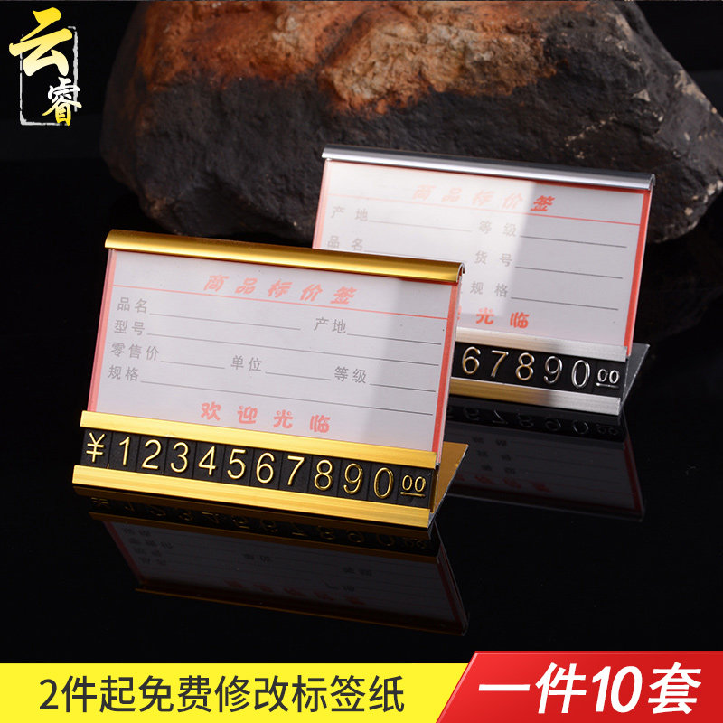 铝合金标价商品标价签商场标签手价钱价签展