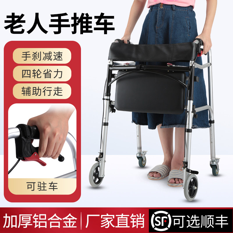 老助力手推代步坐倒小轮助步器康复训练走器材
