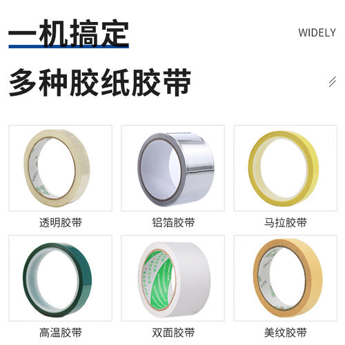 台邦转盘式全自动胶胶带切割面胶胶带切割