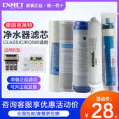 恩美特 纯水反渗透除水垢净水器装