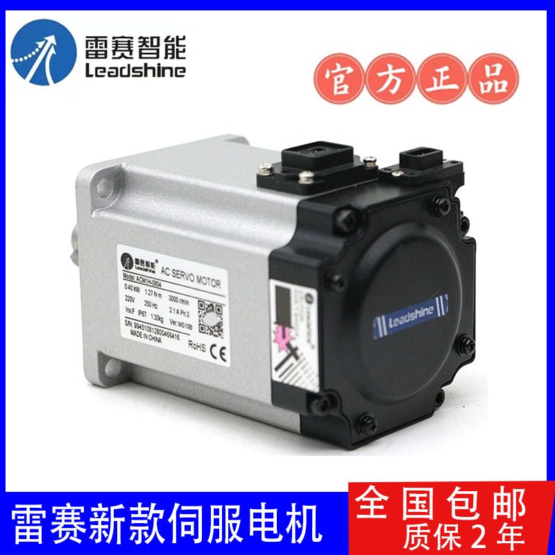 雷赛伺服电机套装200W/400W/750W/1000W驱动器ACM1H-0604伺服电机