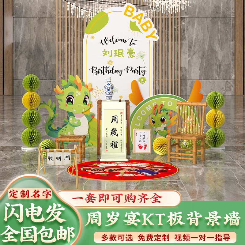 龙宝宝满月布置仪式感百日宴场景饰百天背景墙气球板