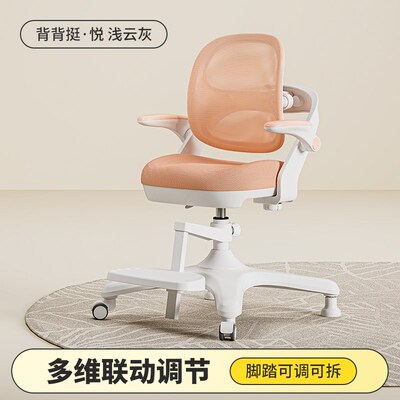 大满贯儿童学习椅矫正坐姿升降调节小学生带脚踏写字座椅