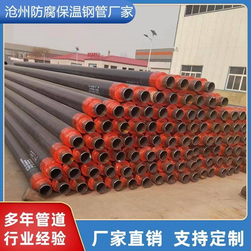 聚氨酯保温钢管直埋式市政供暖无缝保温道热力输送硬质发泡保温管