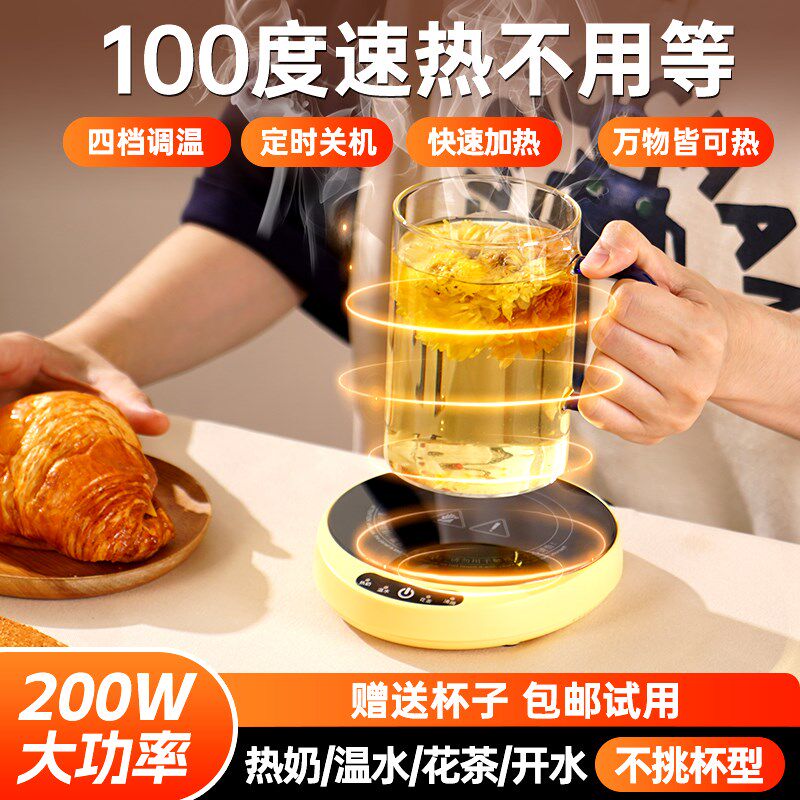 温加热杯垫度烧水煮茶壶智能自动保恒温底座牛奶加热器