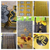 丝岗岩大理石石材墓碑瓷砖玻璃喷漆喷砂雕刻保护膜