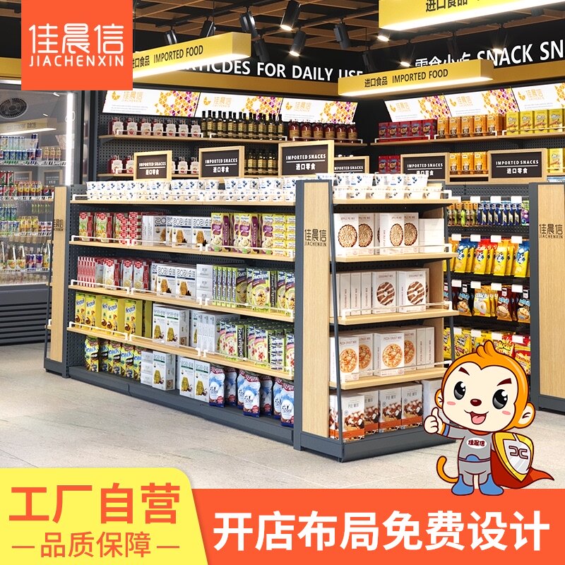 佳晨信超市货架展示架便利店零食小卖部多层单面面中岛钢木商用