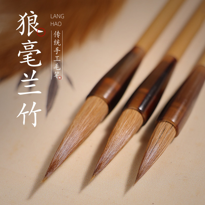 梅林笔庄狼毫毛笔兰竹笔北尾狼毫级楷书隶书行书中楷软笔礼盒国画